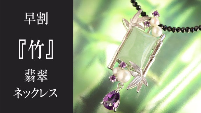 ヒスイ、ネックレス！大人気早い物勝ち即完売商品１点物商品！！ ネックレス オレンジ翡翠 お花 鳥 橙色 ひすい 人生 成功 達成