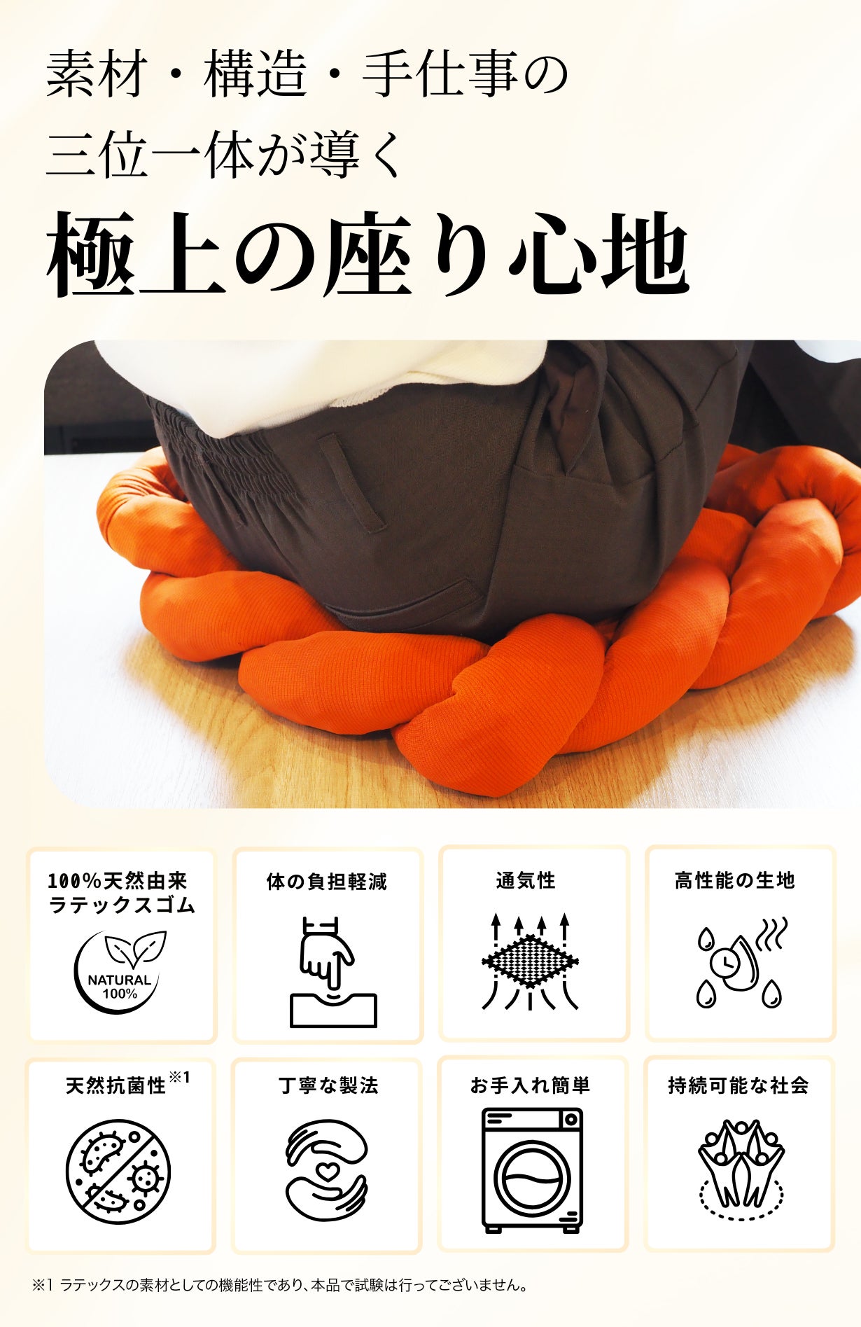 オカヤマ 脳幹 NKクッション オカヤマ 脳幹 NKクッション 中古品です