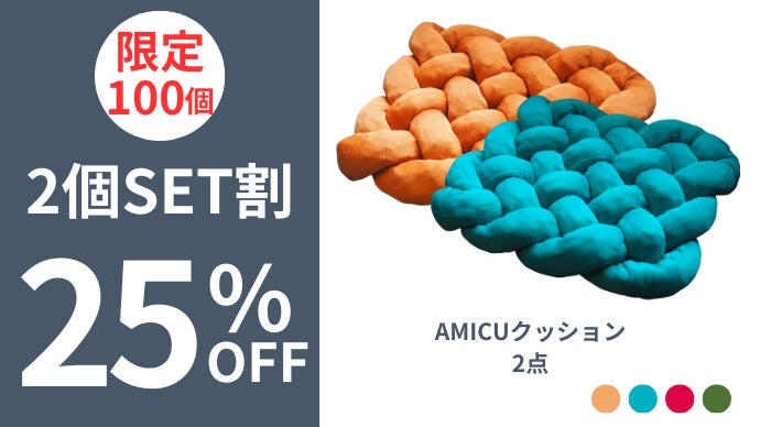 体圧分散でお尻を包む！】編み構造×100%天然ゴムのサステナブル