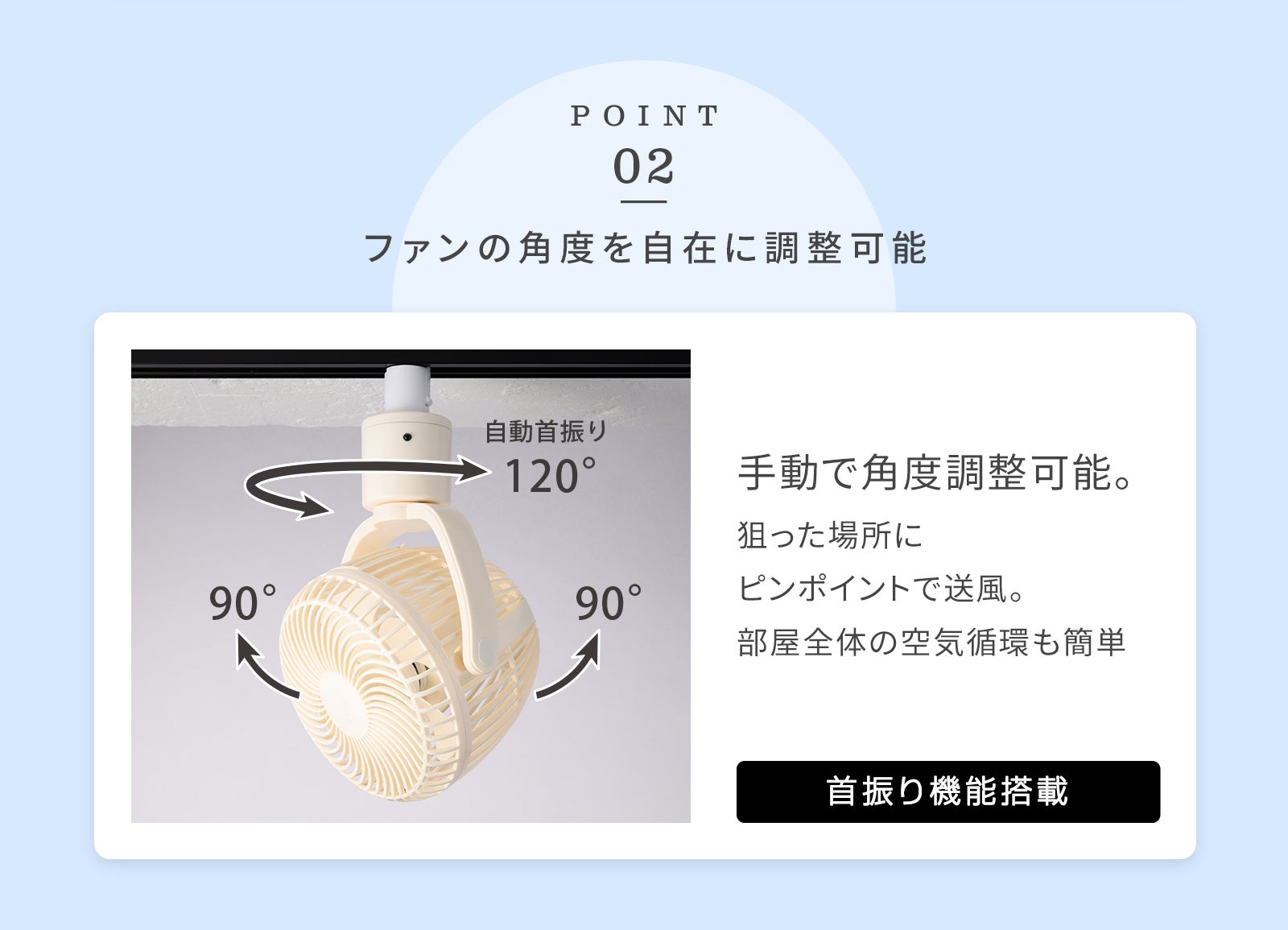 ダクトレール専用のシーリングファン｜UZUKAZEレールファン