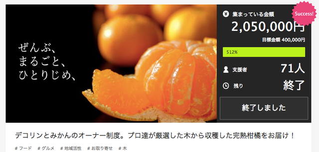 食べるとクセになるみずみずしさ。愛媛が誇る伝統の柑橘、伊予柑の木