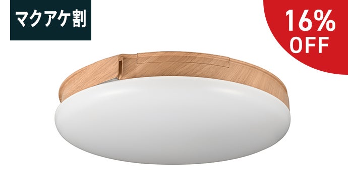 空気の脱臭機能も搭載した次世代型のシーリングライト｜UZUKAZE3