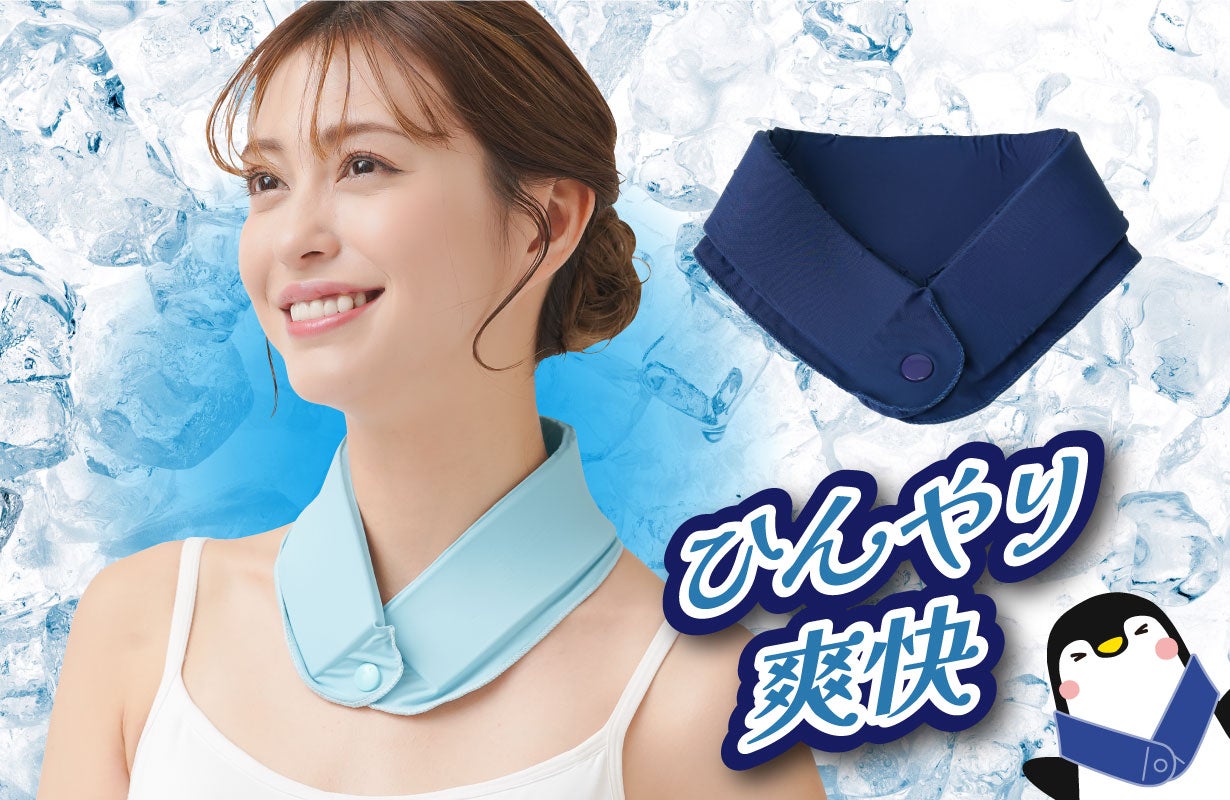 うだる暑さに負けない！ぷにぷにやわらか冷感ゲルで瞬間ヒンヤリ爽快