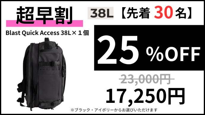 アンコール】自由を背負う旅へ。軽さ・収納力・機能性すべてを備えた旅