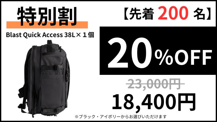 アンコール】自由を背負う旅へ。軽さ・収納力・機能性すべてを備えた旅