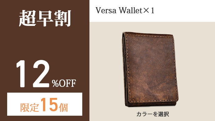 日本生産工場直販！自分好みにアレンジできるカスタムウォレット！　makuake 工業デザイナーが考えた進化系小銭入れ|スピーディーに財布を