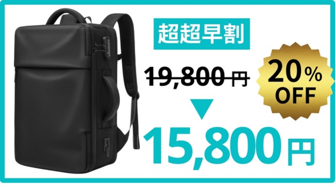 大容量50L】出張・旅行はこれ1つで完結！圧縮・拡張付き多機能バック