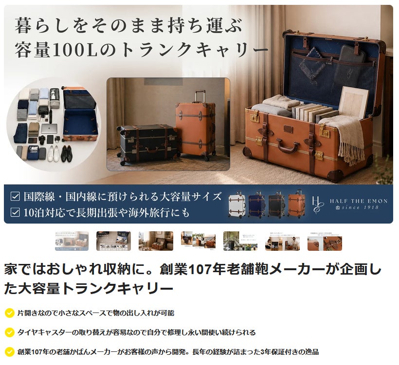 IA　こだわり心プレゼント　Aコース　トラベルトランク　トランク あなたの推し活を映え旅に変える！Z世代の声で生まれた推し活スーツ