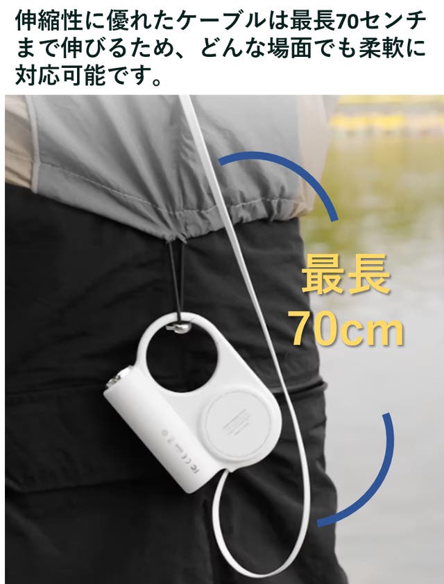 両手開放！ フック一体型で移動中充電◎ 新感覚ウェアラブルモバイル