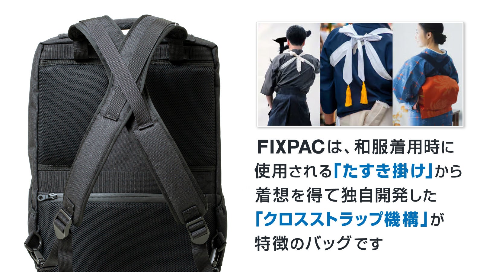 背負うだけ！揺れない・ズレない美姿勢をつくるスマートバックパック 背負うだけ！】揺れない・ズレない美姿勢をつくるスマートバック