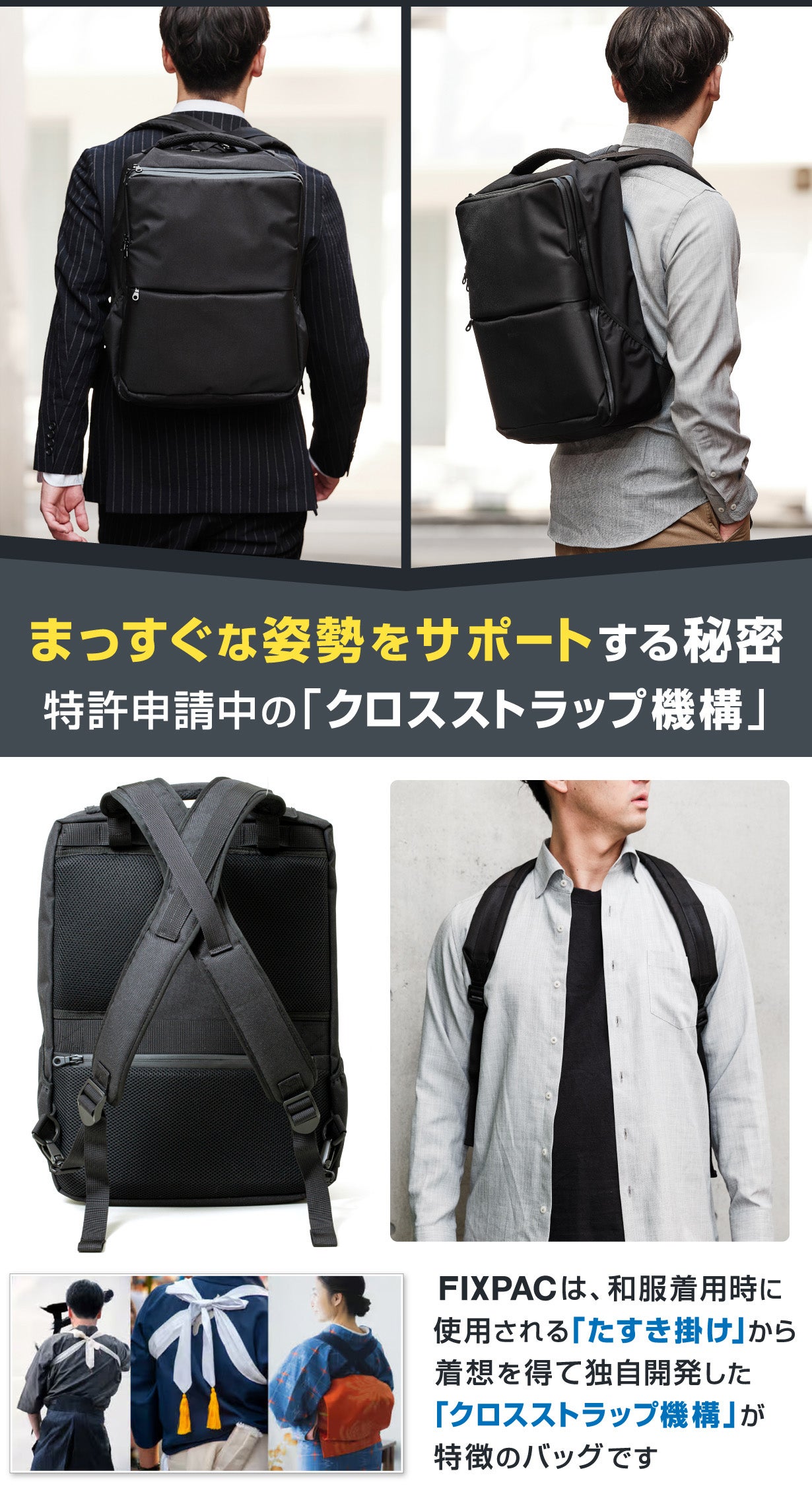 背負うだけ！揺れない・ズレない美姿勢をつくるスマートバックパック 背負うだけ！】揺れない・ズレない美姿勢をつくるスマートバック