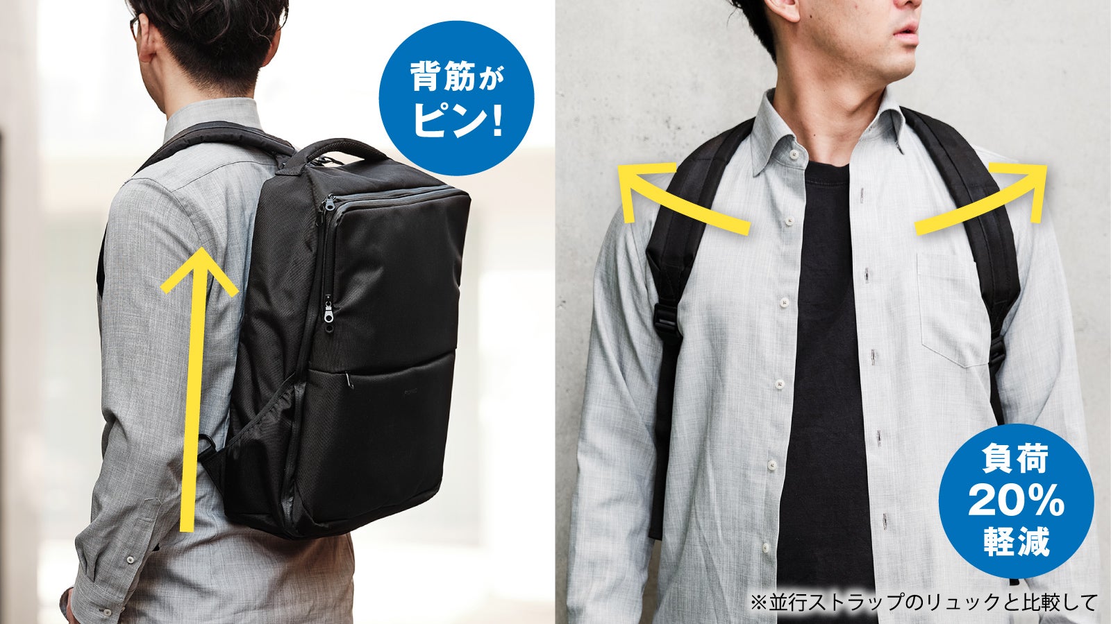 背負うだけ！】揺れない・ズレない美姿勢をつくるスマートバック