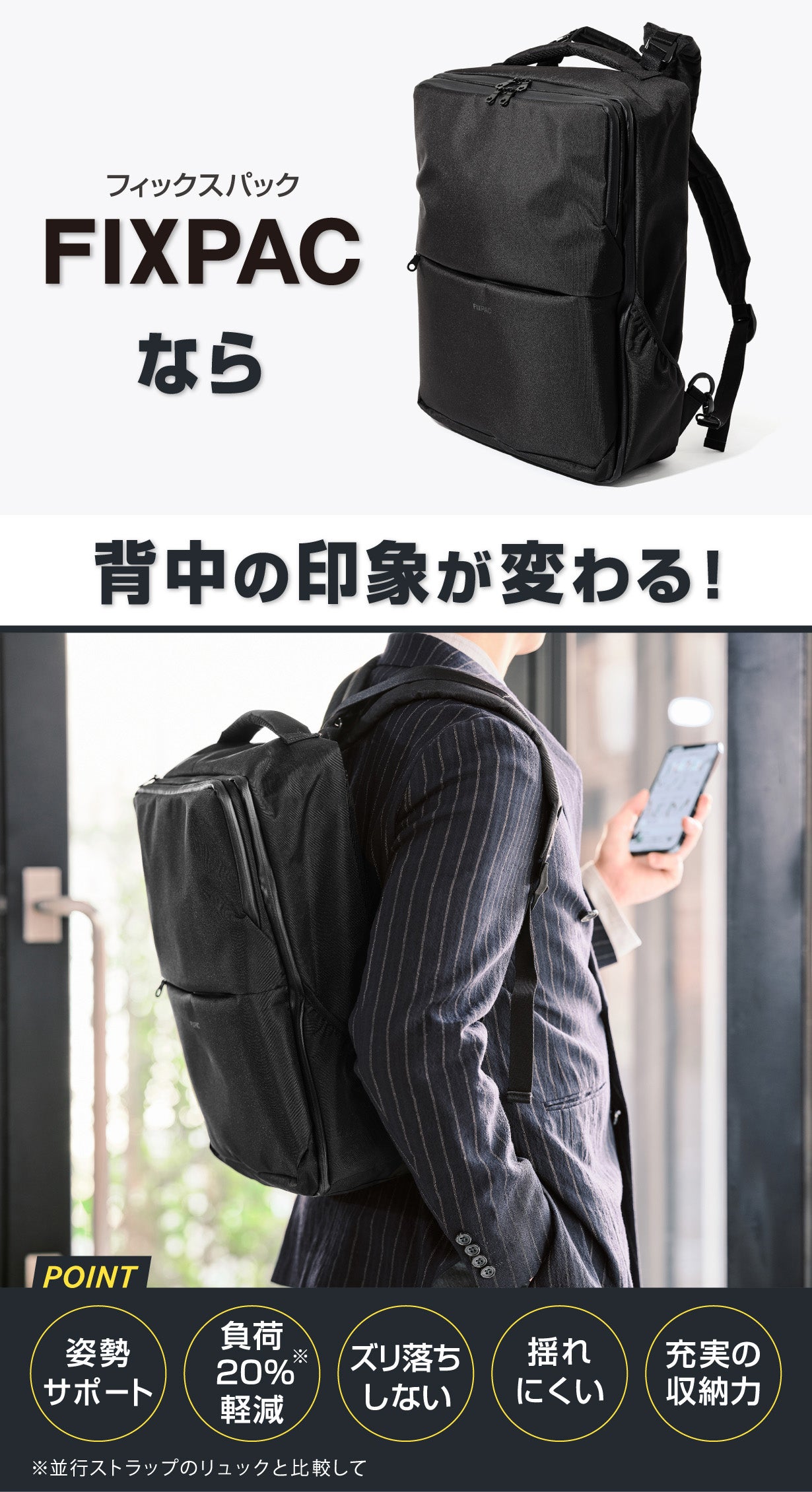 背負うだけ！揺れない・ズレない美姿勢をつくるスマートバックパック 背負うだけ！】揺れない・ズレない美姿勢をつくるスマートバック