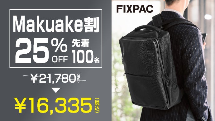 背負うだけ！揺れない・ズレない美姿勢をつくるスマートバックパック 背負うだけ！】揺れない・ズレない美姿勢をつくるスマートバック
