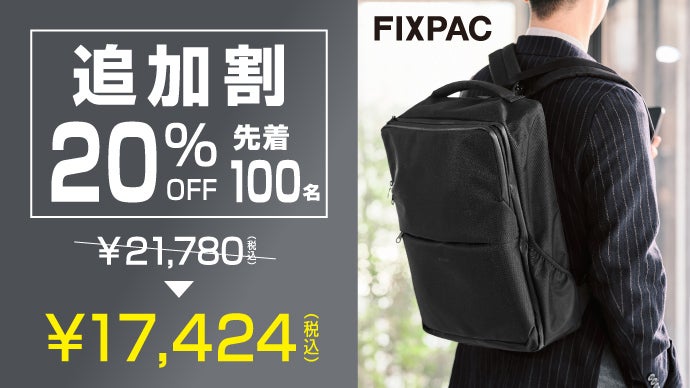 背負うだけ！】揺れない・ズレない美姿勢をつくるスマートバックパック 