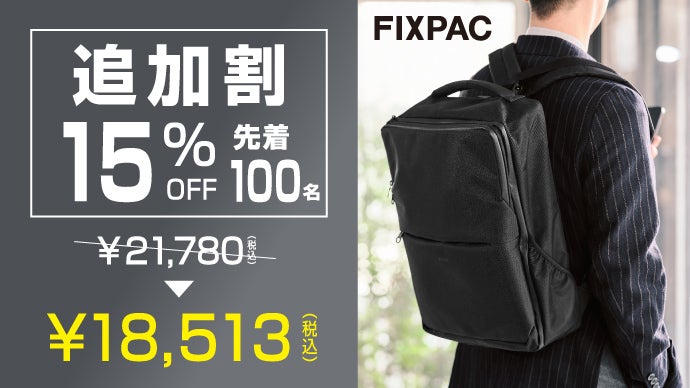 背負うだけ！揺れない・ズレない美姿勢をつくるスマートバックパック 背負うだけ！】揺れない・ズレない美姿勢をつくるスマートバック