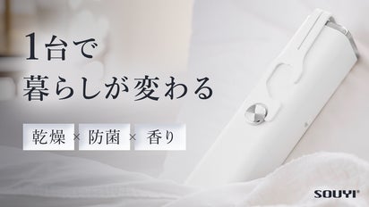 人気ブランド 海外通販 - 国内入手困難 部屋干し革命！衣類・布団・靴を速乾【アロマ・消臭機能付き】多 掃除機・クリーナー