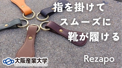 ビジネスパーソンにおすすめ！指を掛けてスムーズに履けるオシャレな