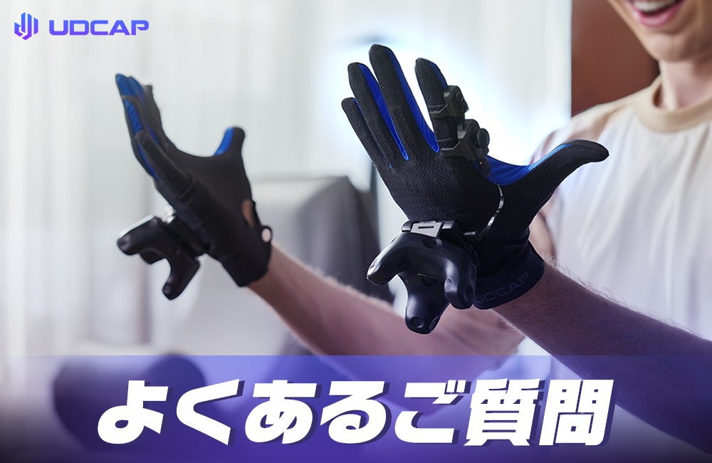 UDCAP VRグローブ Mサイズ 交換グローブセット UDCAP VRグローブセット サイズM UDCAP VRグローブ Mサイズ 交換