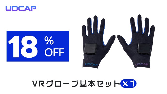 UDCAP　のセンサー不良グローブ5着（Mサイズ） Product Page | UDCAP VR Gloves – Udexreal