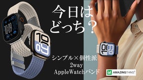 シンプルと遊び心をセットに！その日の気分でカラーを選べるアップルウォッチバンド