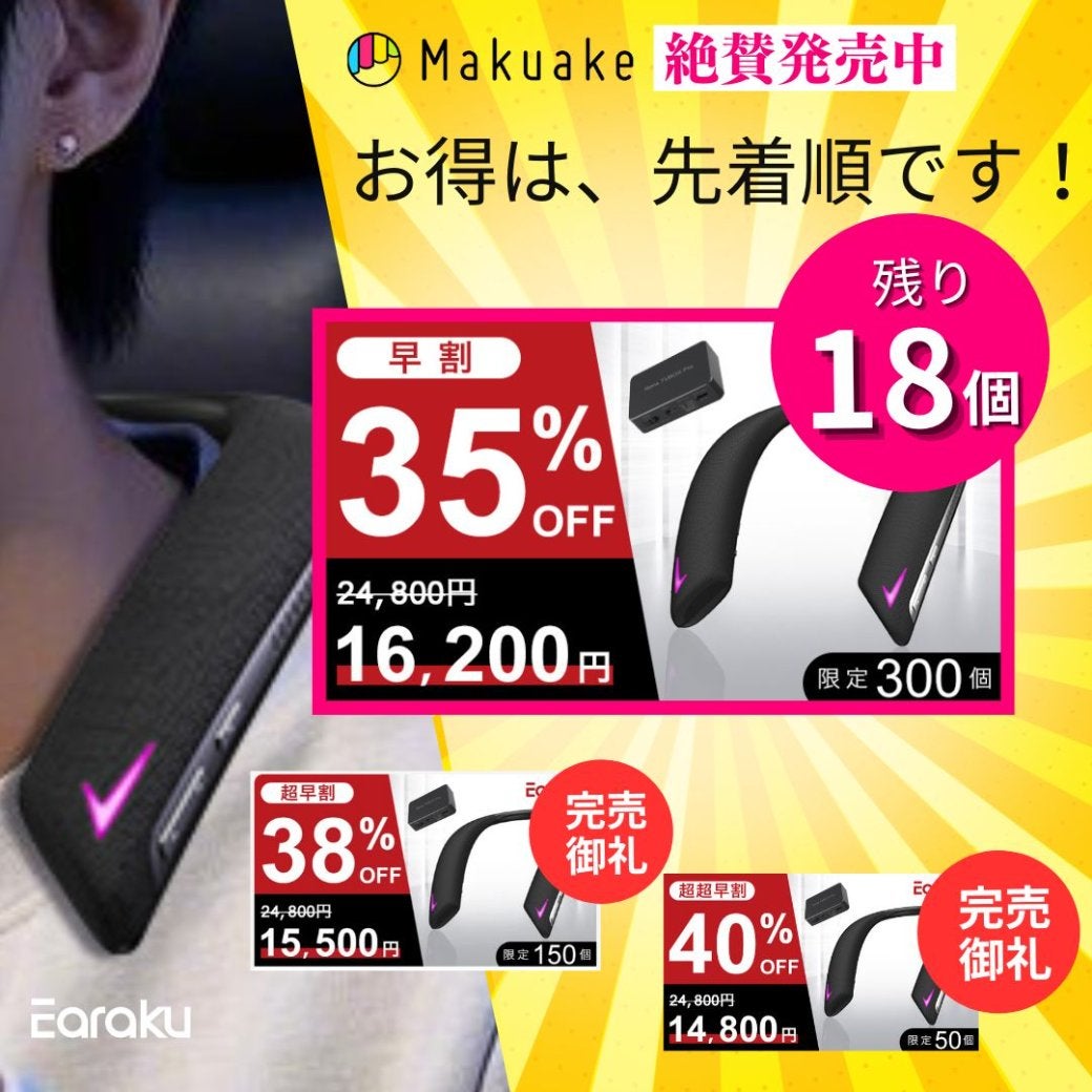 Makuake｜深夜のゲームも映画も「贅沢な音圧」で大迫力に！思いやり