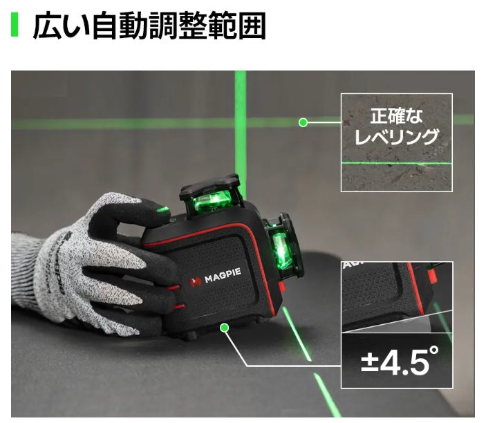 作業時間短縮の新常識: レーザーレベル機 VADER & VADER 3D