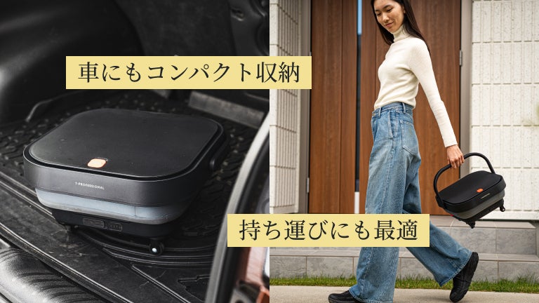 革新的に進化】さらにプロ級の洗浄力へ！電源＆水道接続不要