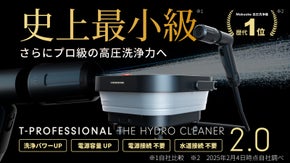 【革新的に進化】さらにプロ級の洗浄力へ！電源＆水道接続不要！コードレス高圧洗浄機