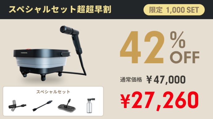 T-PROFESSIONAL　2.0　スペシャルセット Amazon | T-PROFESSIONAL THE HYDRO CLEANER 2.0 高圧洗浄機 2.0