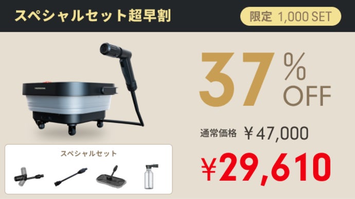 革新的に進化】さらにプロ級の洗浄力へ！電源＆水道接続不要
