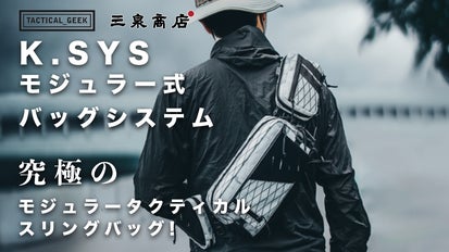 Tactical Geek 革新的モジュ-ル式戰術ショルダ一/ウ工ストバッグ