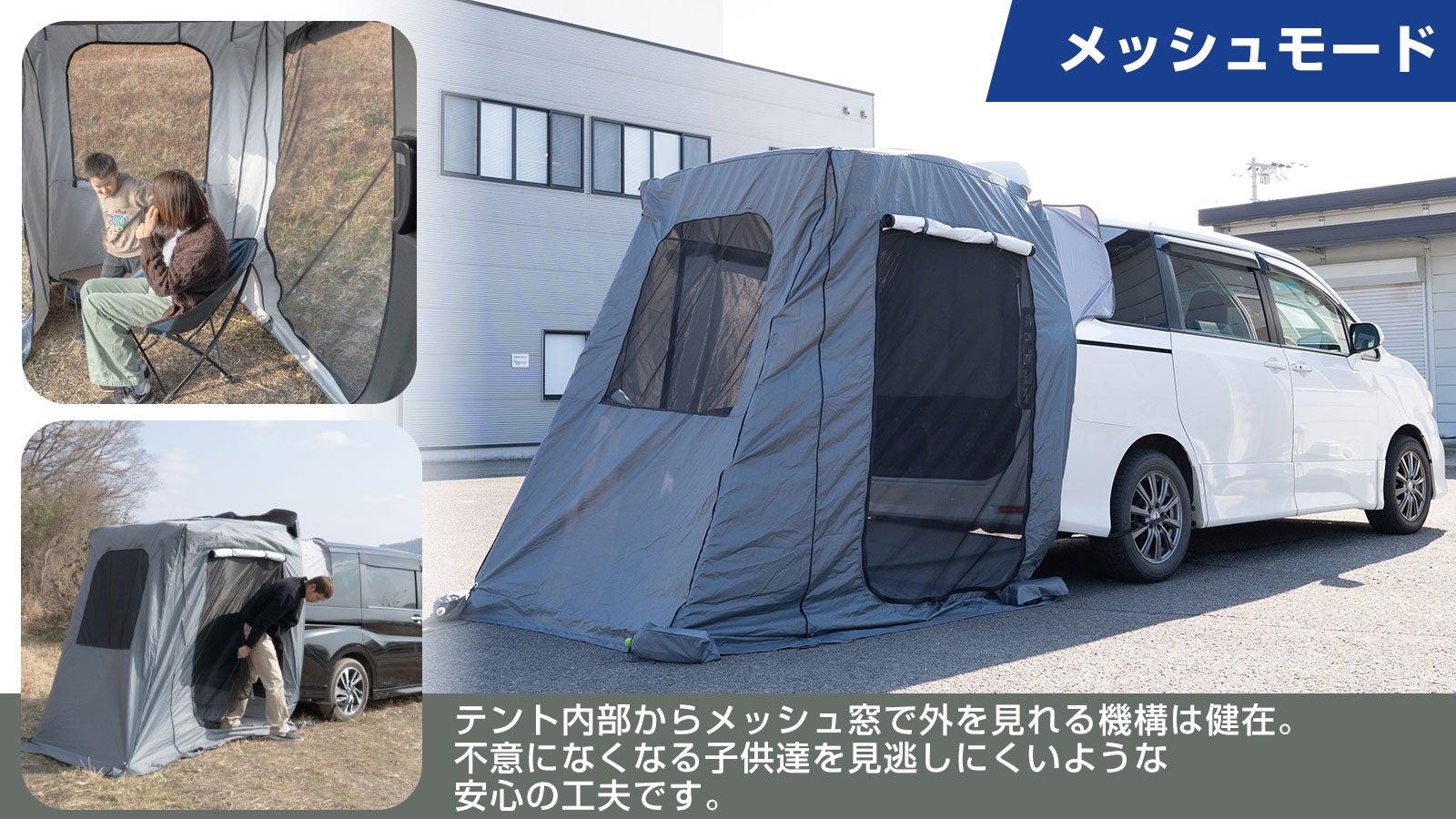 アウトドアと防災で活躍！トランクに被せて簡単設置「トランク