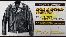 圧倒的な存在感「ダブルライダースの完成形」と称されるDポケットを4万円台から！