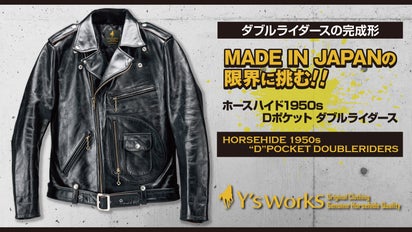 フラットヘッドダブルホースハイドジャケット（限界価格） （FLAT HEAD 