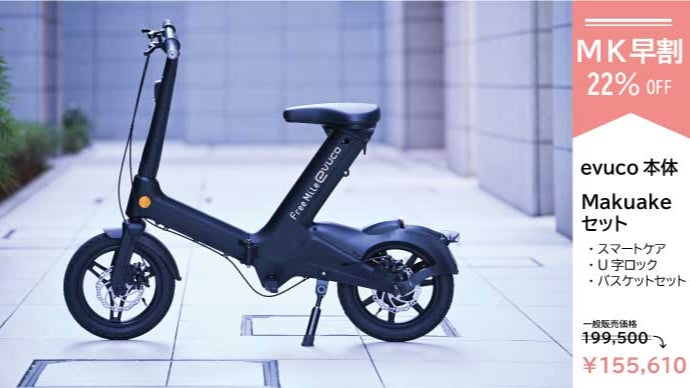 FreeMile フリーマイル フリーマイルプラス 電動バイク 自転車 立ち乗りもできる電動バイクFree Mile plus 待望の再入荷販売