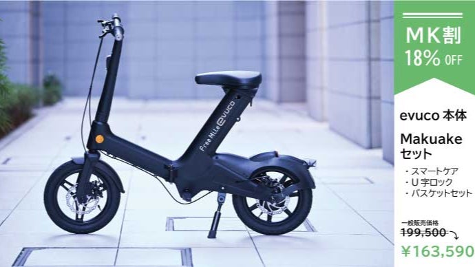 ここから始まる“移動のカッコよさ”！自転車感覚の”魅せる”電動