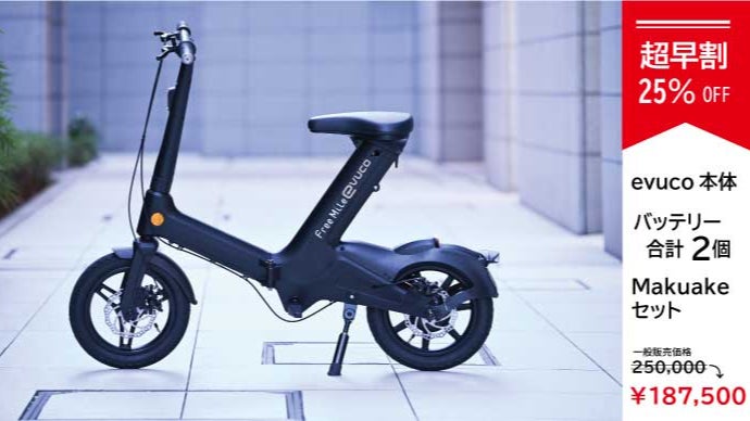 ここから始まる“移動のカッコよさ”！自転車感覚の”魅せる”電動バイク