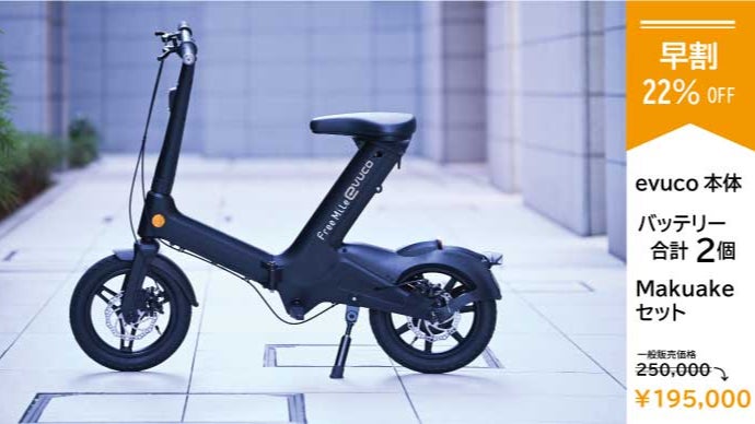 ここから始まる“移動のカッコよさ”！自転車感覚の”魅せる”電動バイク