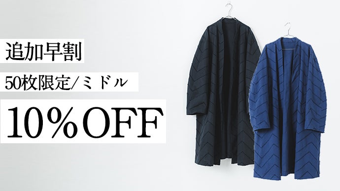 三河で織る。光と風をまとう”矢絣デザイン羽織り”｜伝統の三河木綿を