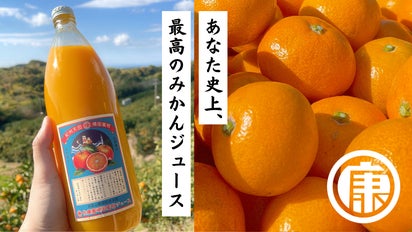 みかんの王様「宮川早生」栽培一筋60年の農家がつくる至高の頑固みかん