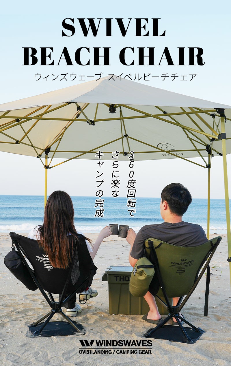 砂場でも使用できるシート付き！360度回転する折り畳み