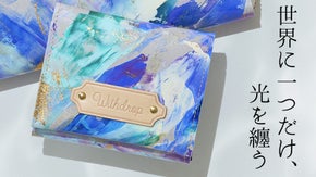 雨の輝きを纏う、日本の手しごとが光るアートな革財布とポーチ。一粒万倍日にお届け！