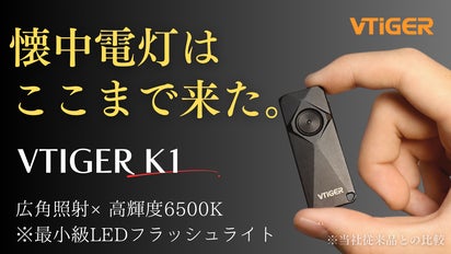 【VTIGER K1】【超小型LEDライト】【日本未発売】【即納】 pennylane2022_b0dn19bh5x