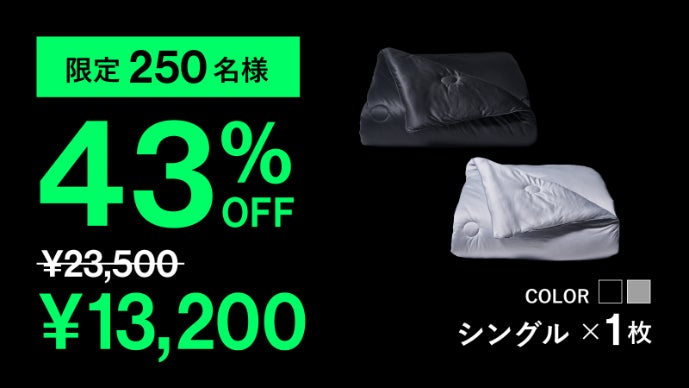 ℳ【いいね不要!!】ページ 2秒で寝落ち？！】ついに出た！ふわっと包み込みオールシーズン