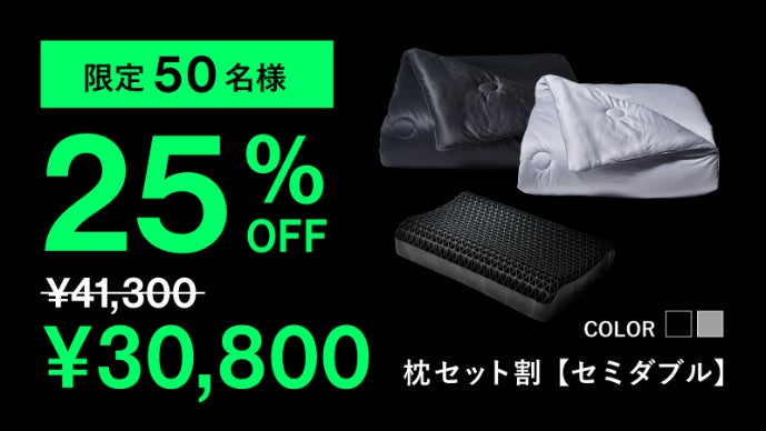 2秒で寝落ち？！】ついに出た！ふわっと包み込みオールシーズン