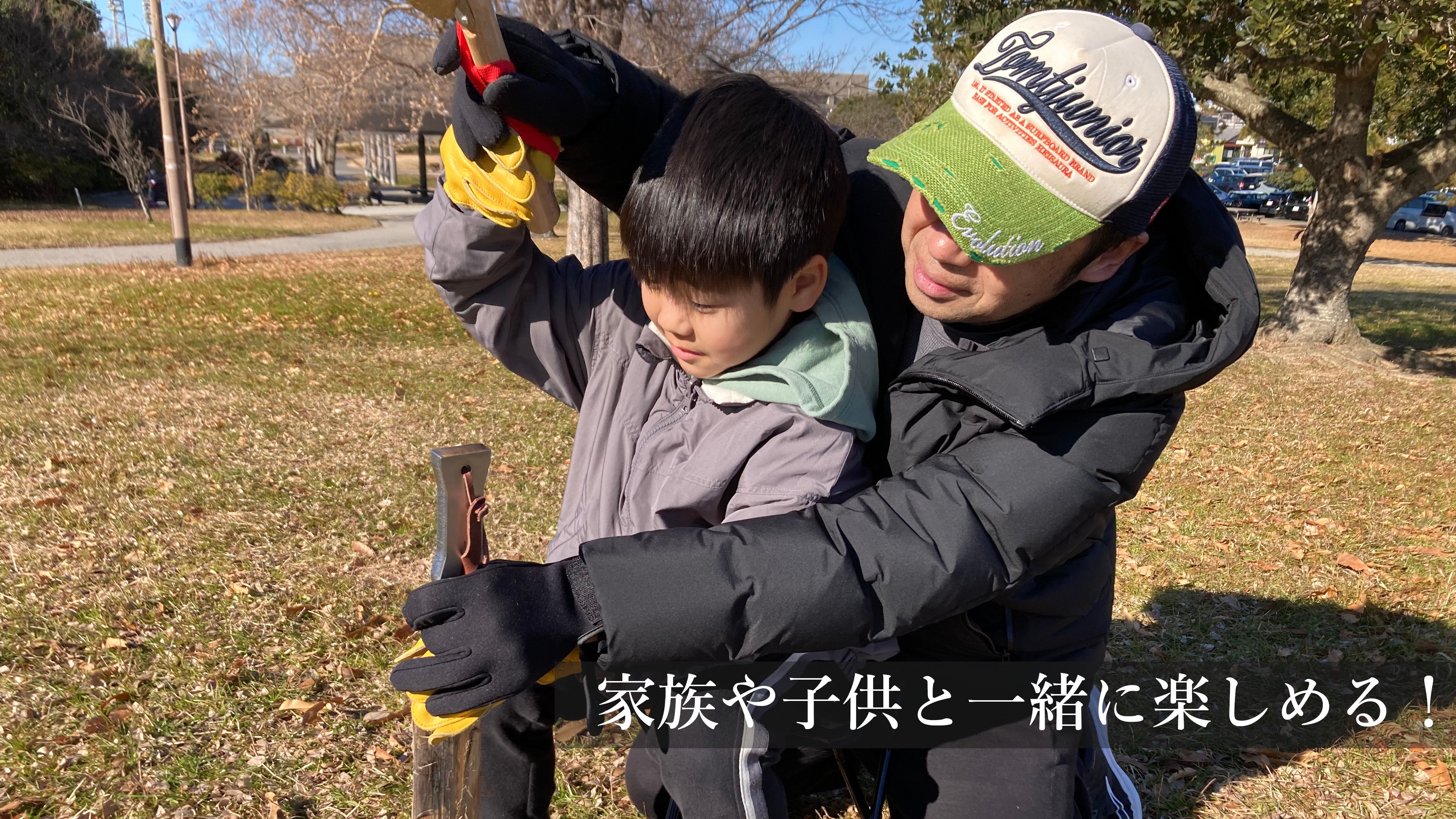 斧やナタはもういらない。『薪割り専用クサビ』で薪割りをもっと身近に