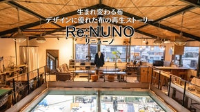福岡の縫製工場が一針一針に想いを込めたジャケット！