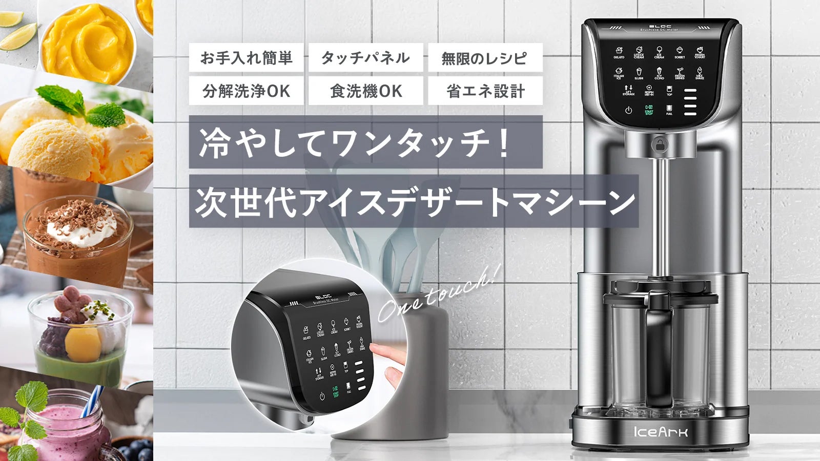 アイスメーカー ステンレス製 タッチパネル アイスメーカー ステンレス製 タッチパネル ロールアイスクリーム