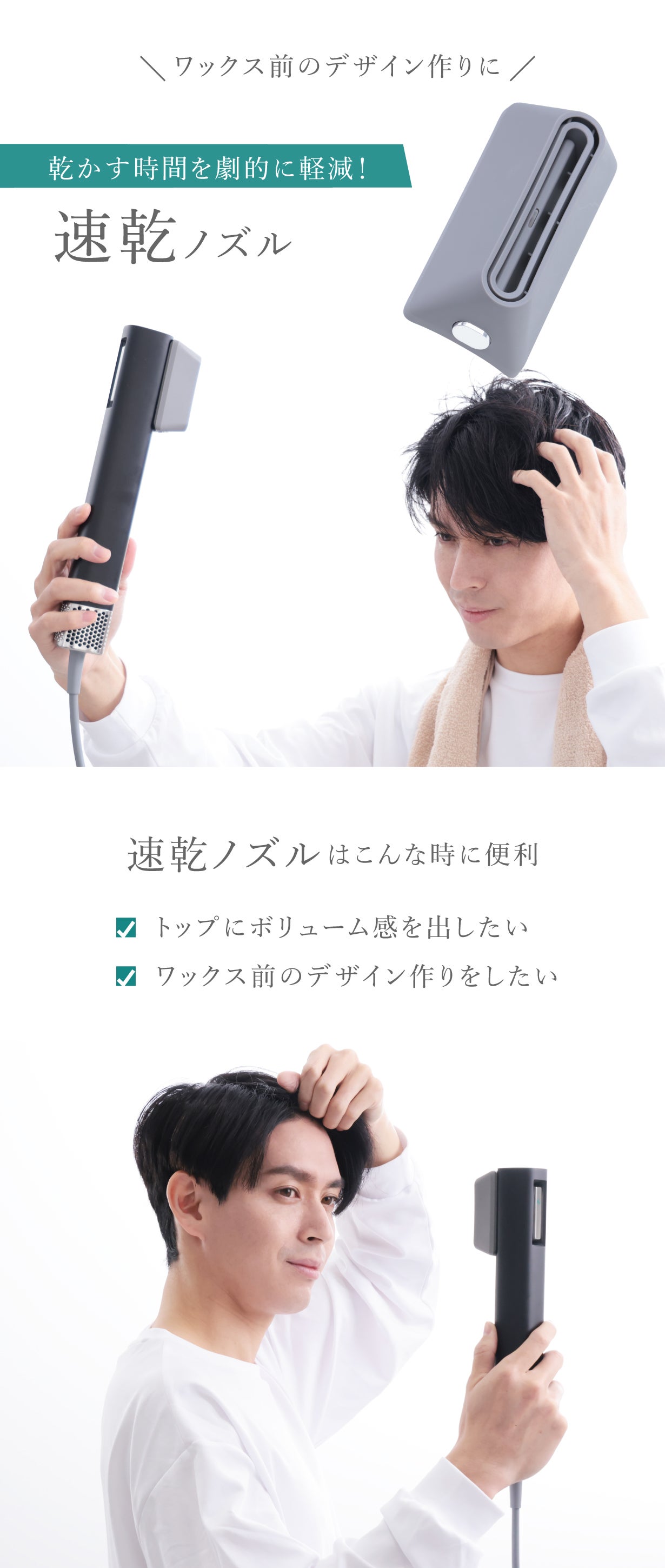 本当の髪、目覚める。】4つの特許技術搭載、スティック型うる艶